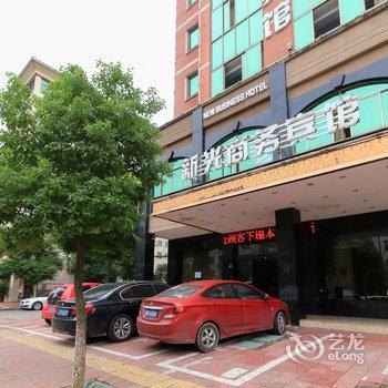 金华永康新光商务宾馆酒店提供图片