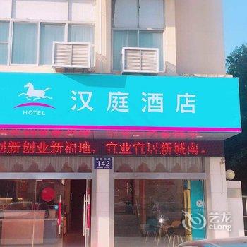 汉庭酒店(盐城解放南路店)酒店提供图片