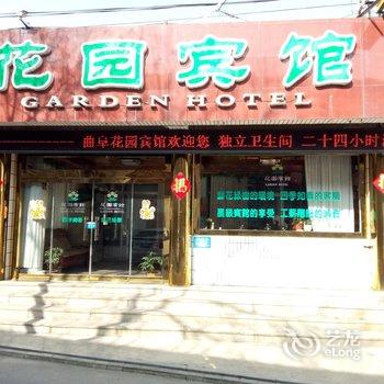 曲阜花园宾馆酒店提供图片