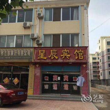 桃村星辰宾馆酒店提供图片