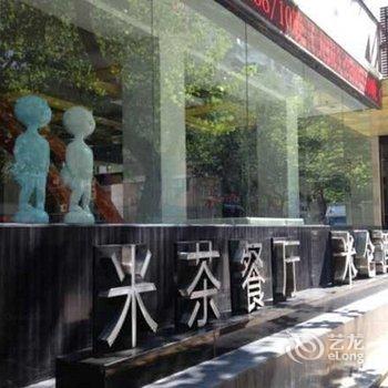 厦门米仑酒店酒店提供图片