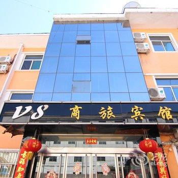 吉县V8商旅宾馆酒店提供图片