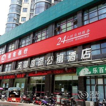 南昌天御国际公寓酒店酒店提供图片