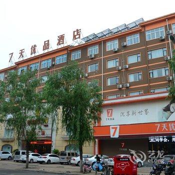 7天优品(洛阳万达广场店)酒店提供图片