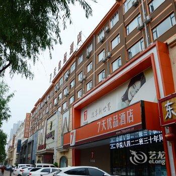 7天优品(洛阳万达广场店)酒店提供图片