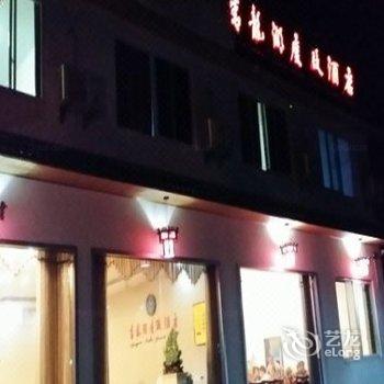 宜宾蜀南竹海青龙湖度假酒店酒店提供图片