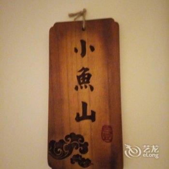 青岛芒豆的暖屋酒店提供图片