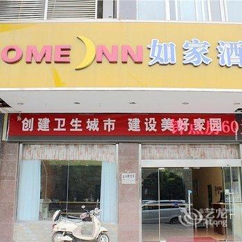 盐城亭湖区禾颐商务酒店酒店提供图片