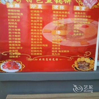 蓬莱浩然渔家公寓酒店提供图片