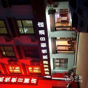 天堂寨凯悦假日酒店酒店提供图片