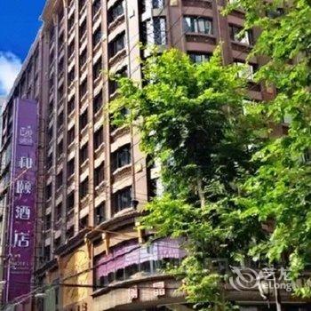 上海南京东路和颐酒店酒店提供图片