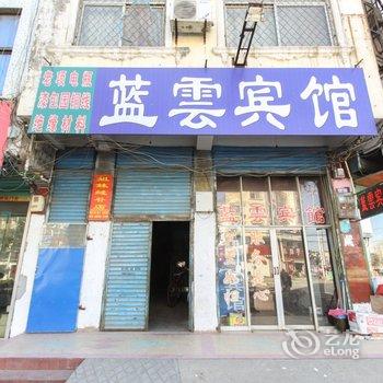 界首蓝云宾馆酒店提供图片