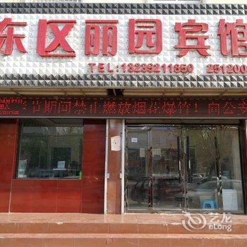 延安东方丽园宾馆酒店提供图片