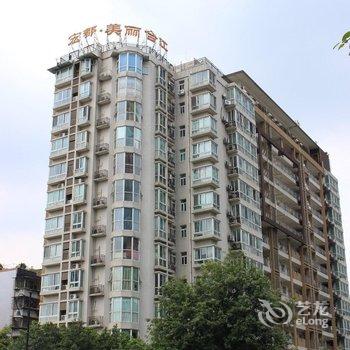 成都无忧客栈
