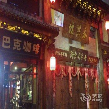 涡阳新天静宾馆酒店提供图片