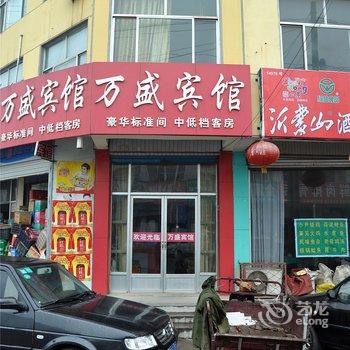 沂南万盛宾馆酒店提供图片