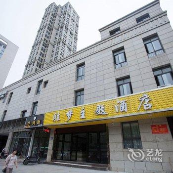 杭州胜梦精品酒店