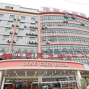 广西东春大酒店(南宁)酒店提供图片