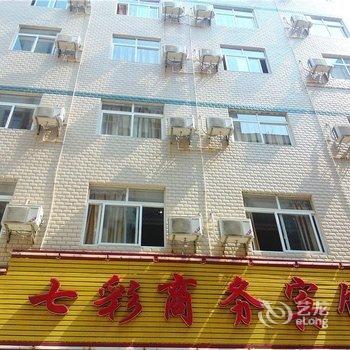 瑞金七彩商务宾馆