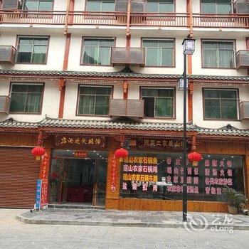 荔波怡路快捷酒店酒店提供图片