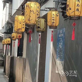 苏州同里闲与庭文化驿舍酒店提供图片