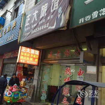 新昌正大旅馆酒店提供图片