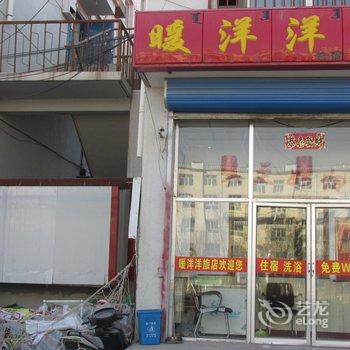 乌兰察布暖洋洋旅店酒店提供图片