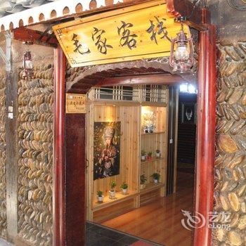 西江千户苗寨毛家客栈