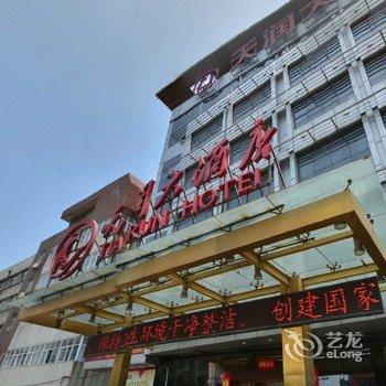 平顶山天润大酒店酒店提供图片