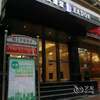 开阳翎顿酒店