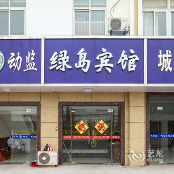 靖江绿岛宾馆酒店提供图片