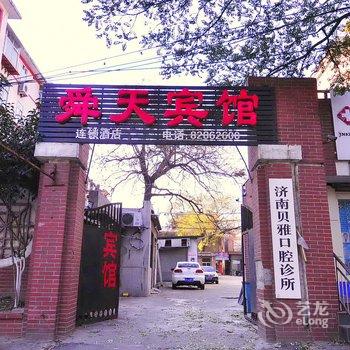 舜天宾馆(济南英雄山路店)