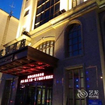 珲春希尔顿大酒店酒店提供图片