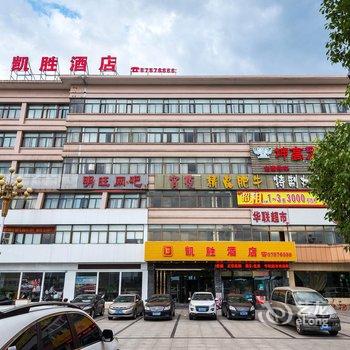 杭州凯胜酒店