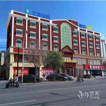艾居连锁酒店(营口新兴大街店)