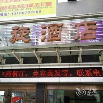 利川凯旋酒店酒店提供图片