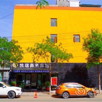 兰州凯瑞商务宾馆
