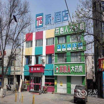 派酒店(保定河北大学附属医院红旗大街店)