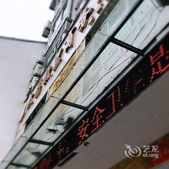 绵阳文昌故里商务酒店酒店提供图片