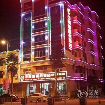 万宁丰鑫源商务酒店酒店提供图片