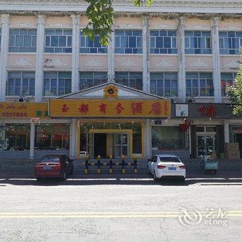 布尔津县玉都商务酒店酒店提供图片