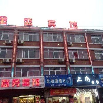 宜都金盛商务宾馆酒店提供图片