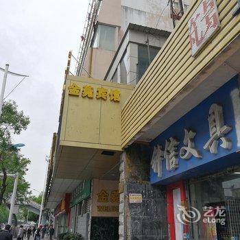 合肥金菀精品酒店酒店提供图片