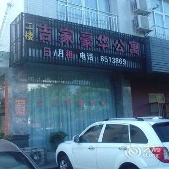 漳州云霄吉家商务酒店酒店提供图片