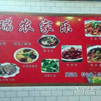 张掖丹霞喜瑞休闲山庄酒店提供图片