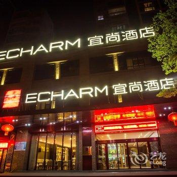 宜尚酒店(赤壁永邦城店)酒店提供图片