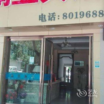 松阳南亚宾馆酒店提供图片