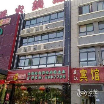 德州春江商务宾馆酒店提供图片