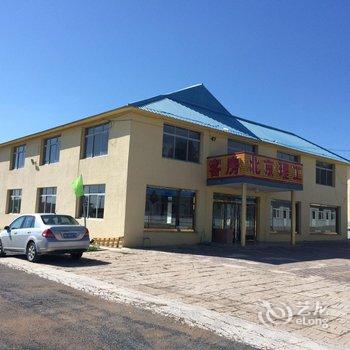 围场北京理工度假村酒店提供图片