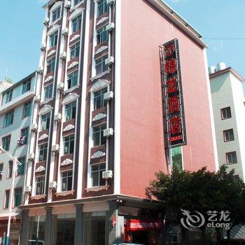 楚雄锦龙酒店